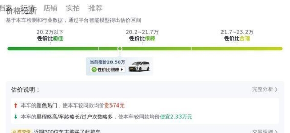别克GL8 2023款陆尊实测体验：2.0T+9AT动力组合，8万公里依旧宜商宜家