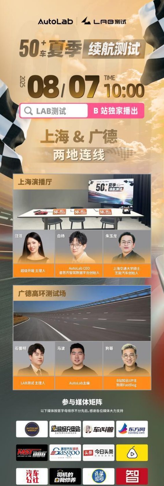 50+车夏季续航，谁能坚持到最后？