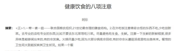 吃饭时出现这三种情况，或许意味着健康正在滑坡，早点改掉！