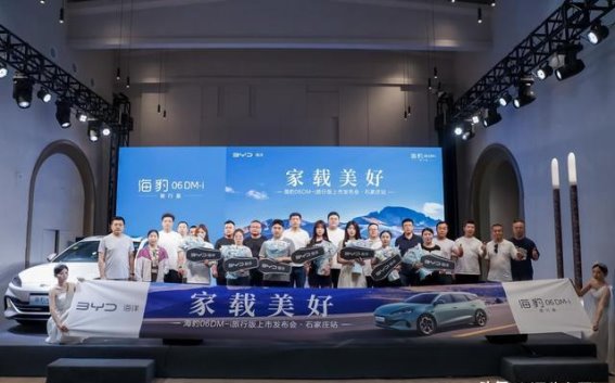 比亚迪海豹06DM-i旅行版：开启新能源旅行车新时代