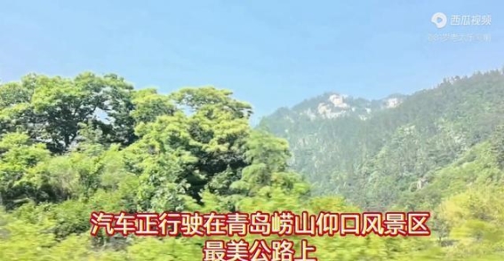青岛崂山至奥帆中心：一条融合自然与都市风光的美丽旅程