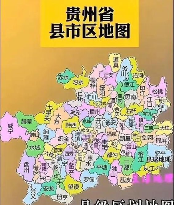 贵州省行政区划优化方案的深远影响与展望