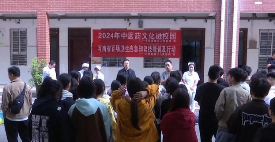 传承中医药文化，增强青少年健康意识