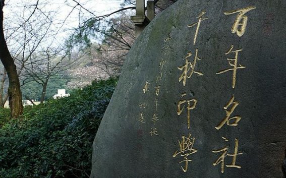 西湖的韵味