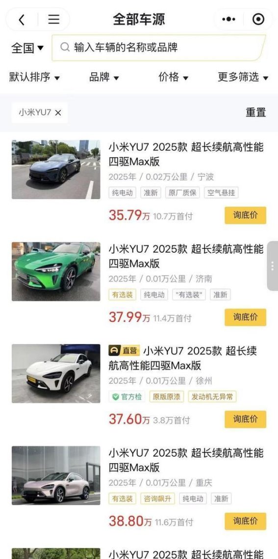 小米YU7二手车市场现象：加价转售与车商套利分析