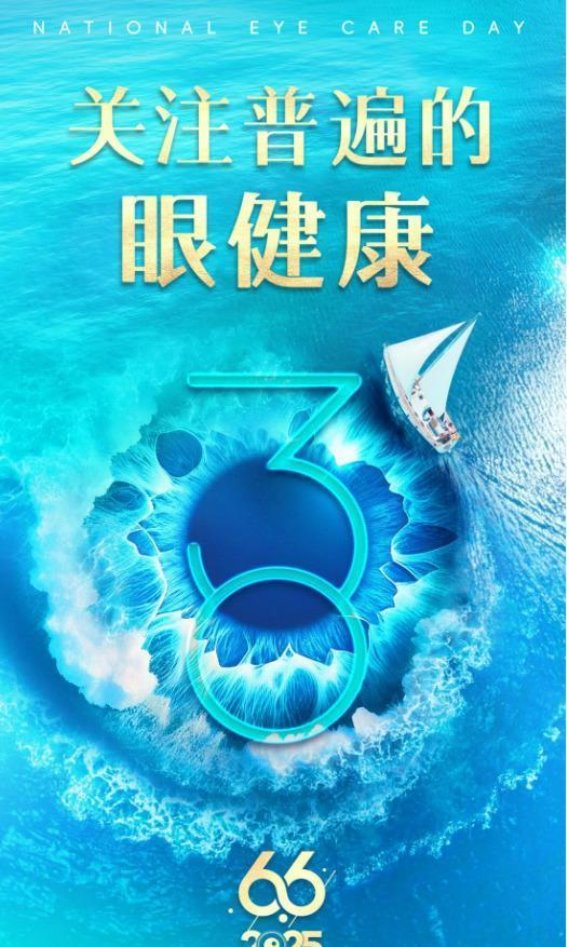 甜蜜的隐形杀手：糖尿病正悄悄侵蚀年轻人的视力