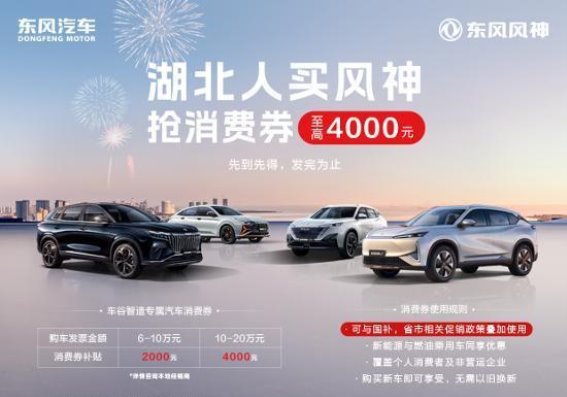 端午优惠大放送，五重豪礼助力畅享购车时光