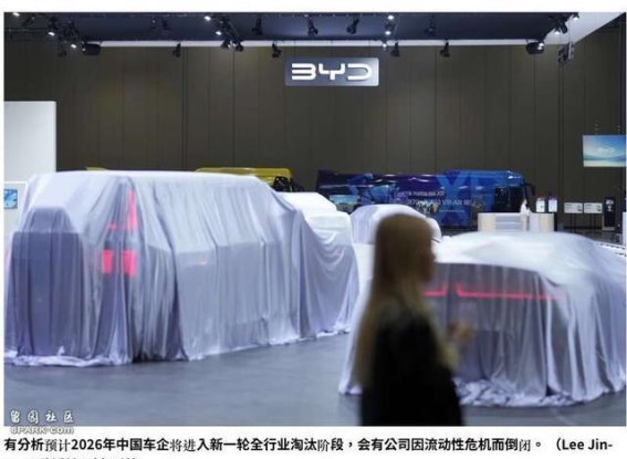 中国电动车企流动性告急 比亚迪资金压力凸显 行业洗牌加速临近