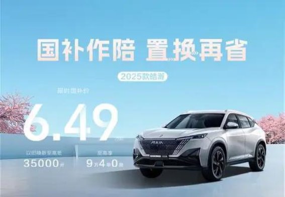 风神皓瀚6.49万起，常州中天为您提供全方位购车服务与尊贵体验