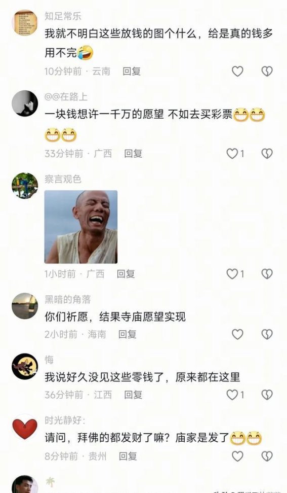 寺庙清理许愿池的钱款引发网友热议：我许的愿望，全部被大师实现了