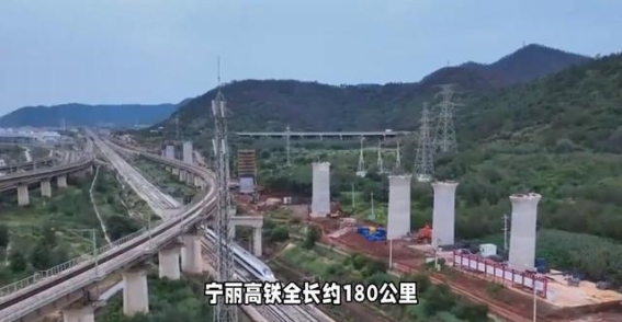 宁丽高铁：连接浙南与闽东北，助力长三角与海西经济协同发展