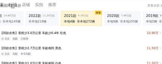 2021款特斯拉Model 3二手车评析：高性价比的电动代步车