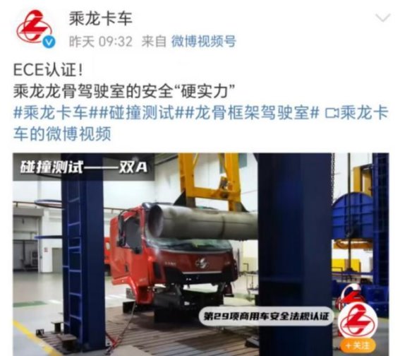 理想i8与乘龙卡车碰撞风波：品牌形象与安全性之争