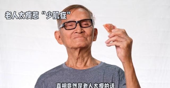 老人微胖反而更健康？解读体重与老年健康的关系