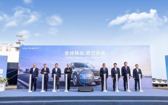 瑞虎5x第100万辆荣耀出海：中国汽车全球化的崭新篇章