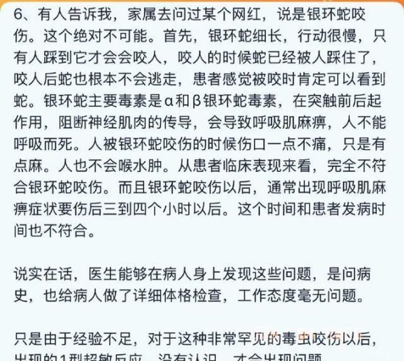 三亚悲剧真相：诊断失误还是未曾及时识别？