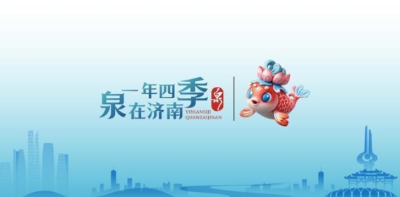 五一假期，济南那些不容错过的旅游打卡地