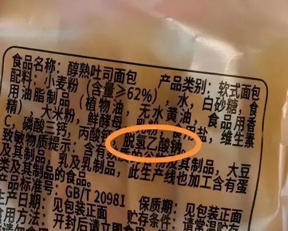 脱氢乙酸钠：烘焙食品中的“隐形威胁”与新标准的挑战