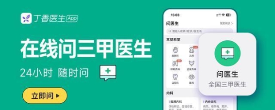 月经一直不干净，怎么办？
