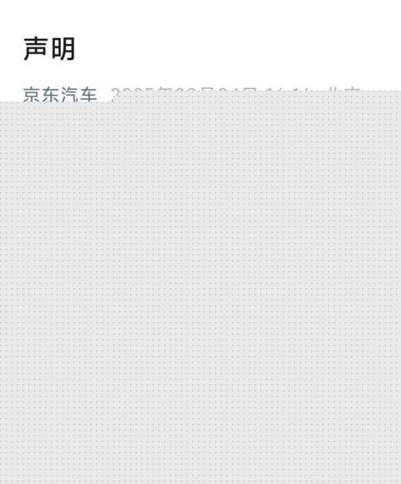 京东养车与途虎养车“震虎价”之争：法院判决与行业警示