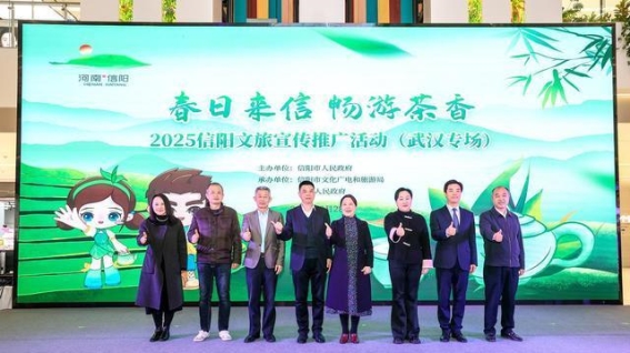 春日茶香，信阳邀武汉市民共赴山水之约