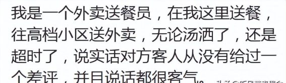 高档小区的贴心关怀：按摩师的护送故事