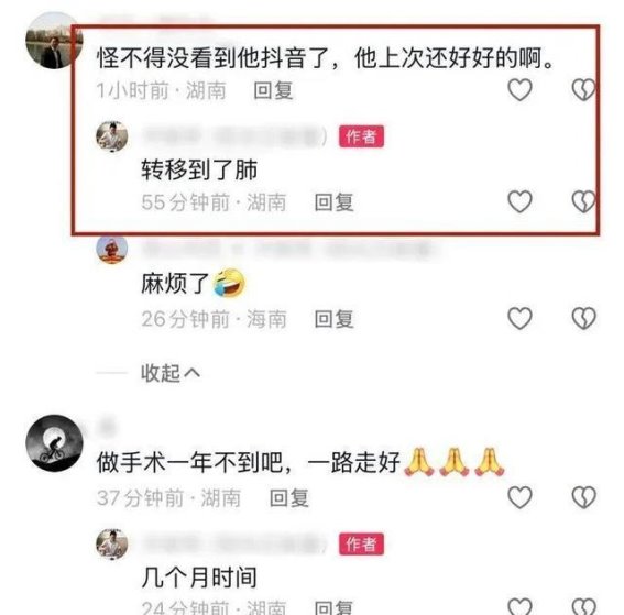 槟榔的代价：抗癌网红贤哥的悲惨故事