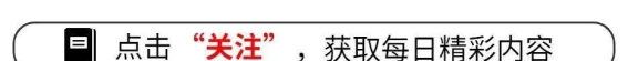 尼泊尔中文标语引发中国游客的会心一笑：与韩国的歧视形成鲜明对比