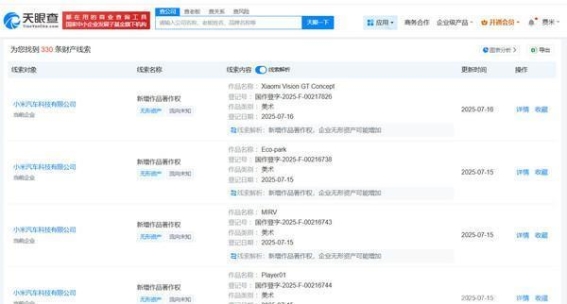 小米汽车新动态：Vision GT概念车著作权登记，品牌布局再升级