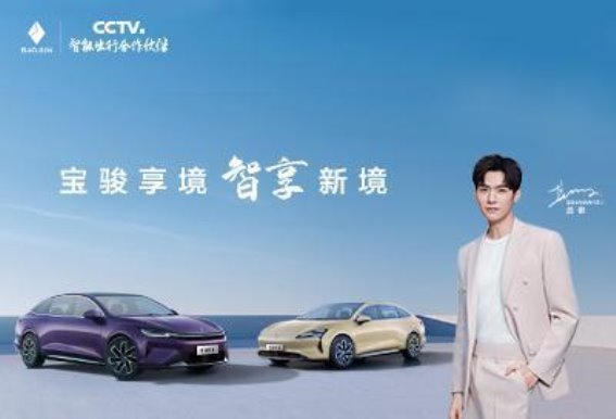 宝骏享境钜惠来袭，智享新境让你购车无忧