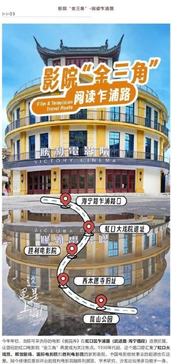 探寻上海影视旅游线路：畅游经典场景，感受城市魅力