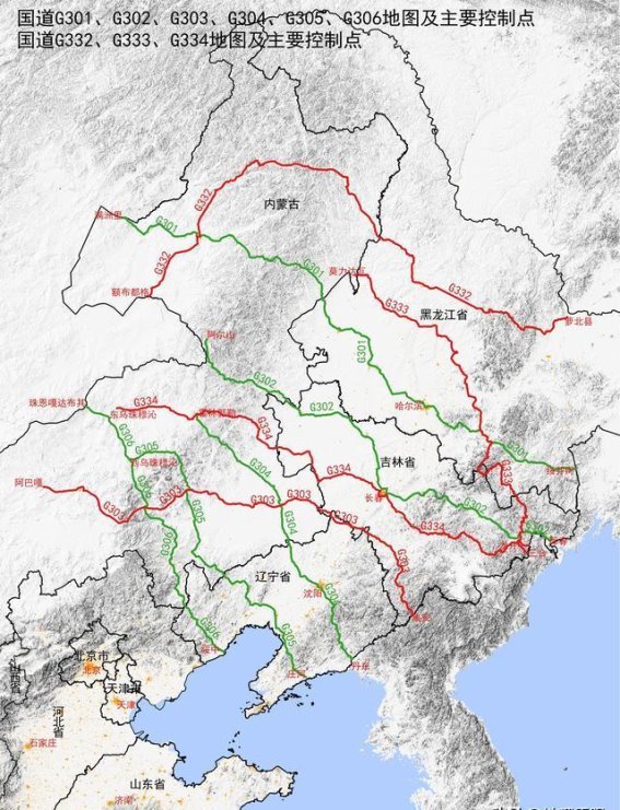 东北地区国道概览及主要控制点分析