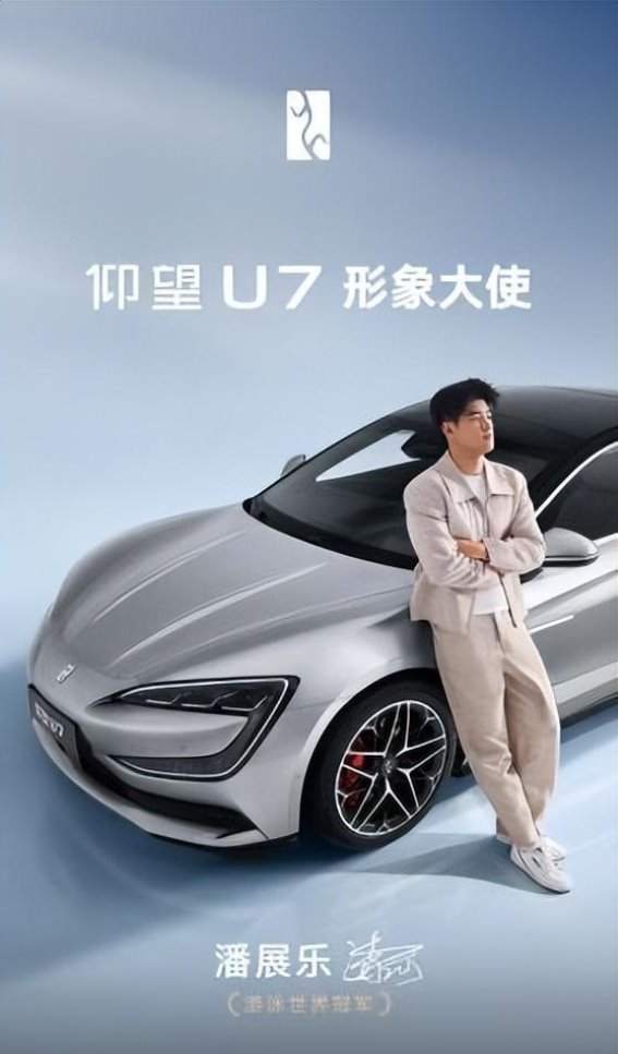 比亚迪第1300万辆新能源汽车下线，仰望U7助力品牌突破