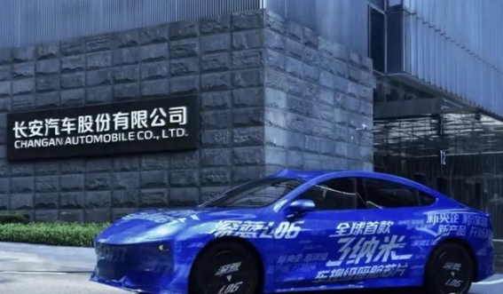 中国长安汽车集团成立，开启汽车产业新篇章