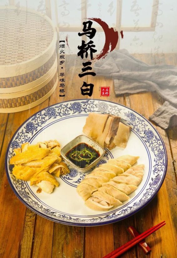 中秋佳节的马桥：美食与文化的交融盛宴