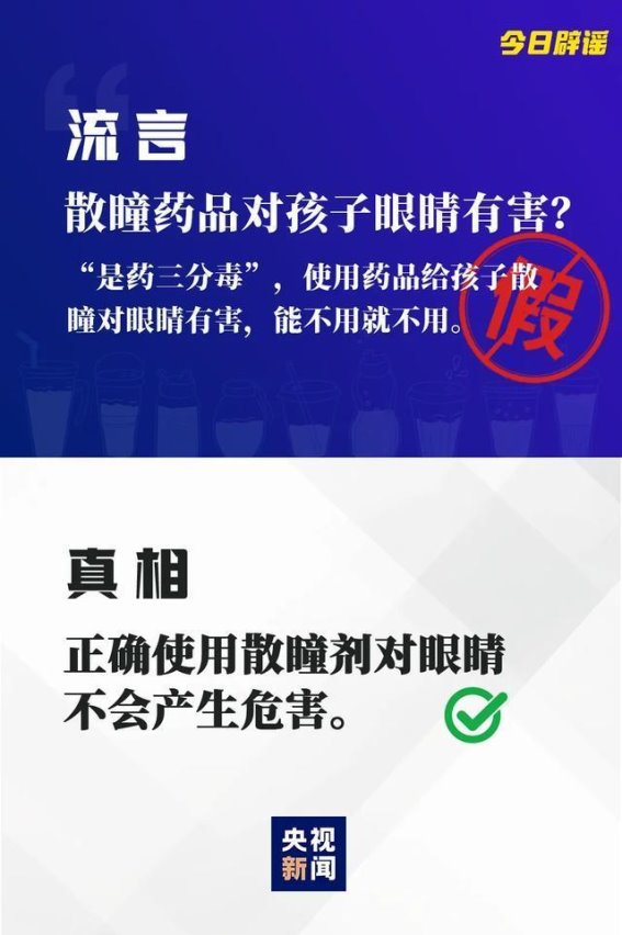 长期喝纯净水有害健康？食用银杏果能降脂降压？揭开这些健康谣言的真相