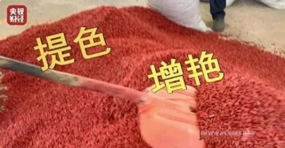 枸杞加工黑幕揭秘：健康食品的隐形威胁