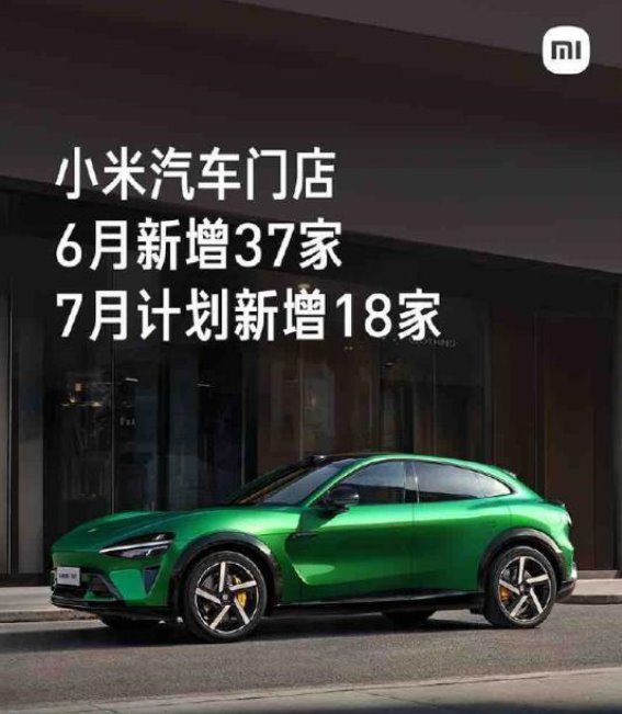 小米汽车加速扩张，门店覆盖全国92城