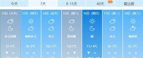 临沂大雪过后，温暖回归迎元宵