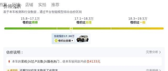 2023款坦克300二手车评析：一款兼具越野性能与城市舒适的SUV