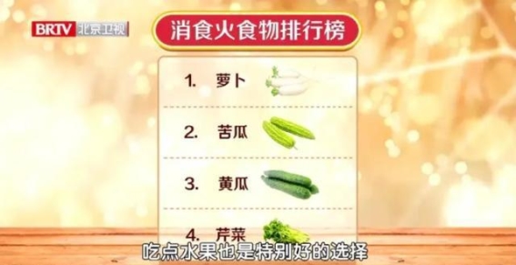 如何通过饮食管理消食火，稳定血糖