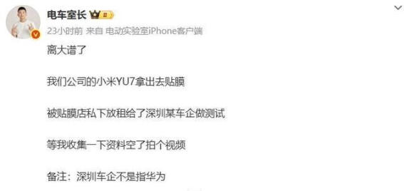 车主不幸遭遇，车辆竟被贴膜店私自租给车企做