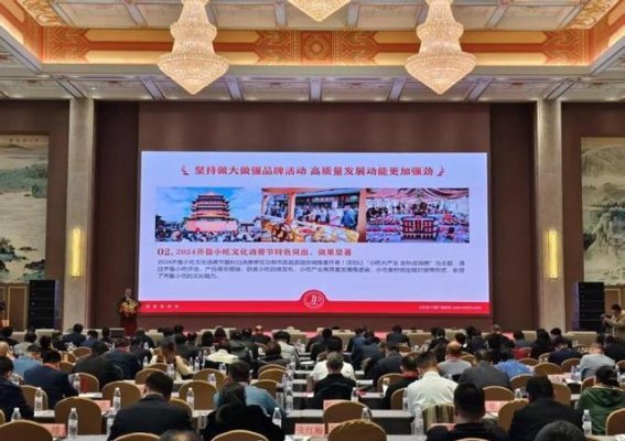 古贝春集团在省旅促会大会上荣获多项荣誉