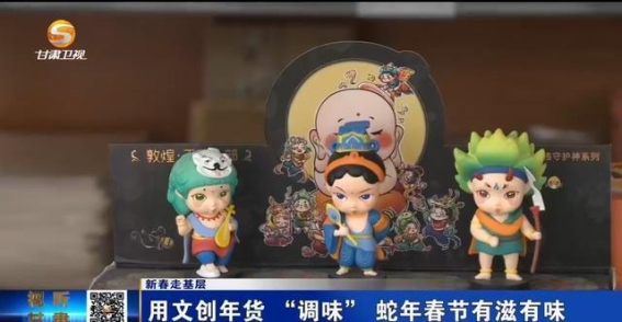 蛇年春节的文创年货：文化与创意的完美融合