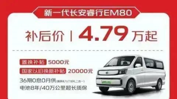 长安睿行EV：超值优惠让您燃情夏日，智慧出行一步到位