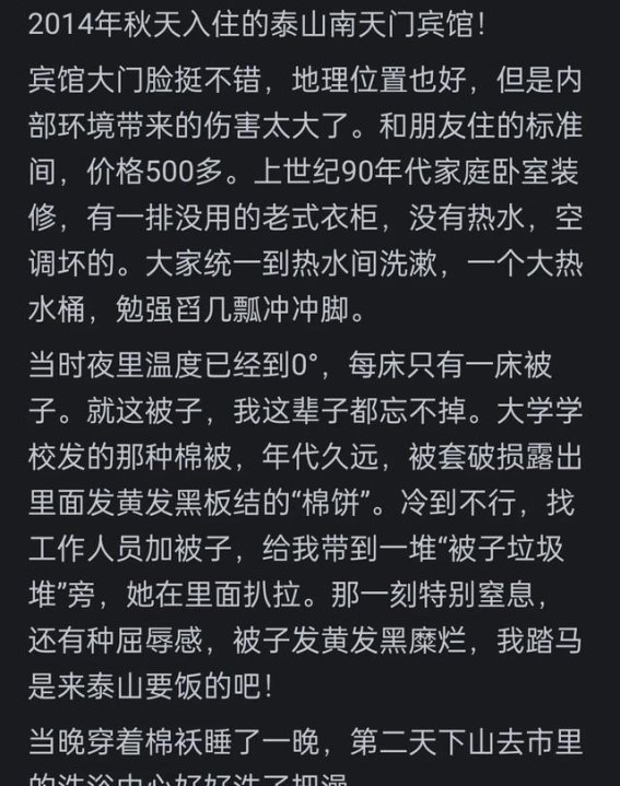 你曾入住过最差的宾馆有多差？网友真实分享引发的共鸣