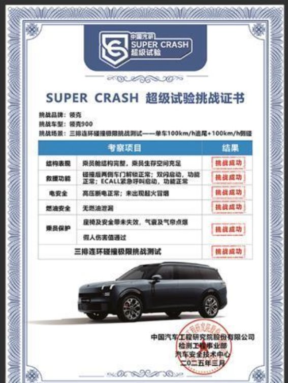 领克900：全新定义三排座SUV，舒适、安全与科技的完美结合