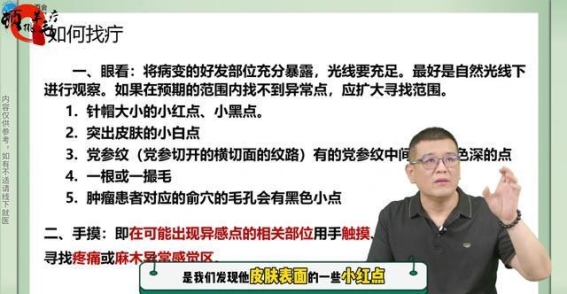 如何通过皮肤信号识别疔点并实施精准疗法