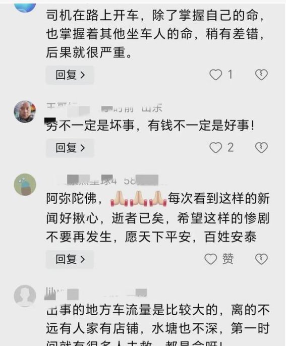 生命的脆弱：一场意外的悲剧