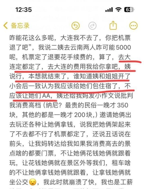 亲戚相处的艰难与智慧